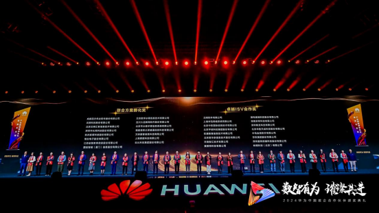 云从科技荣膺华为联合方案孵化奖 彰显双方深度合作成果