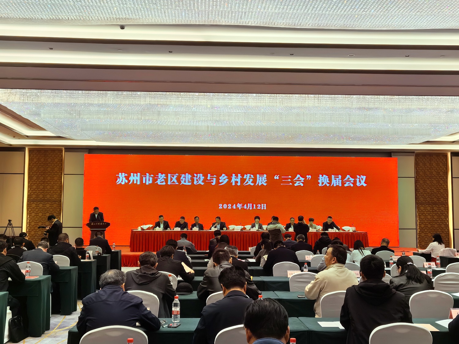 苏州市“三会”换届会议召开，胡玉建当选副会长