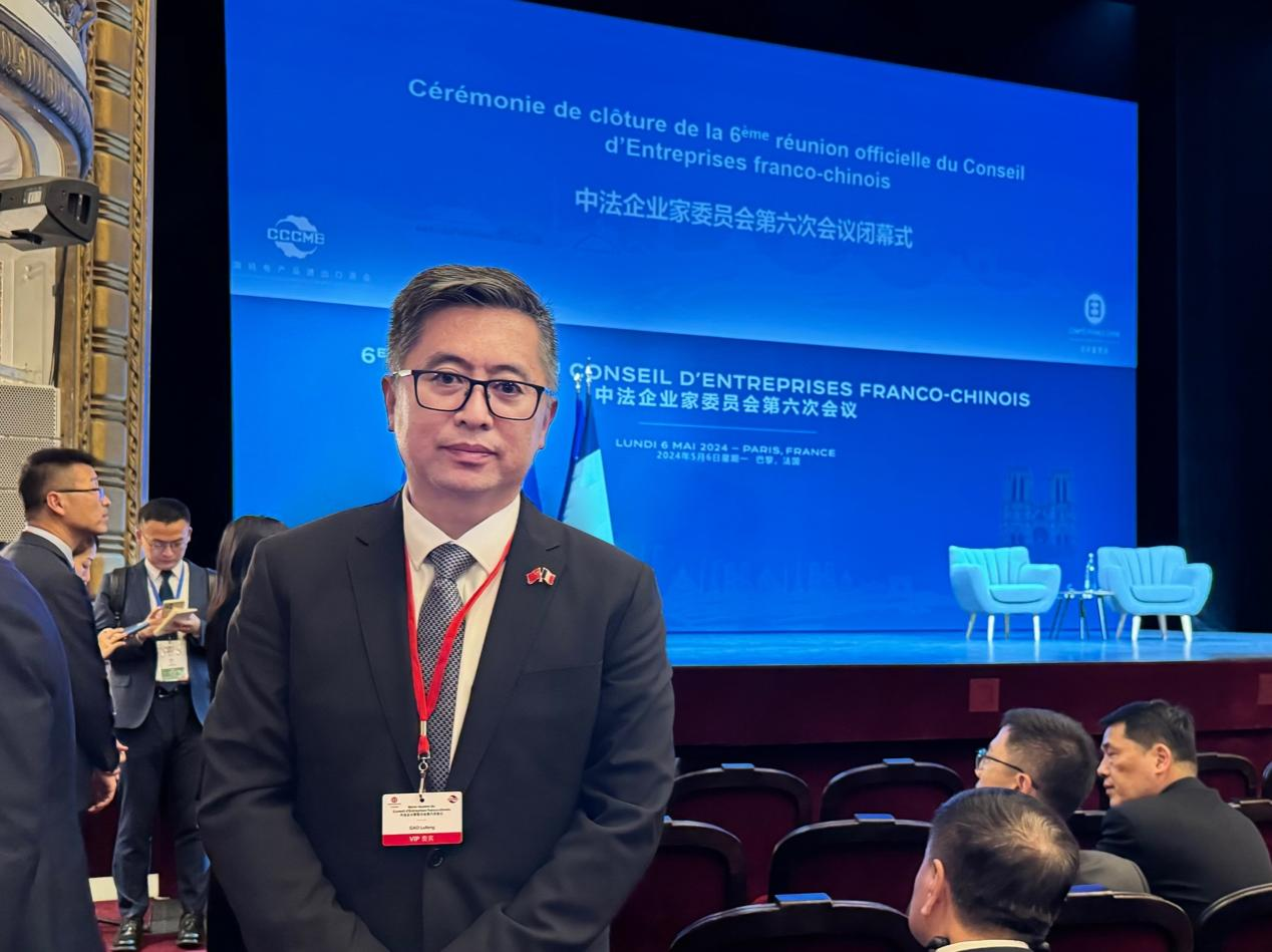 九号公司受邀出席中法企业家委员会第六次会议