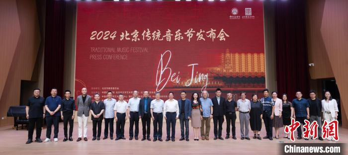 中国音乐学院将举办2024北京传统音乐节