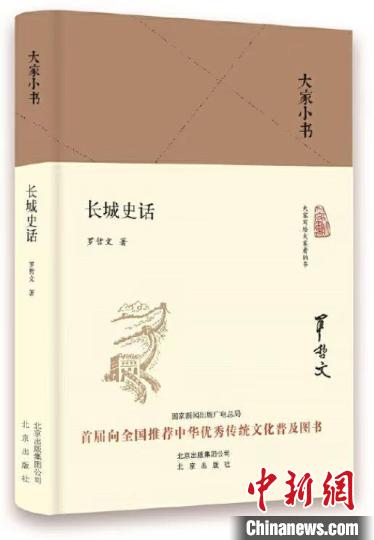 北京出版集团与沙特马达里克出版社版权合作签约仪式举行