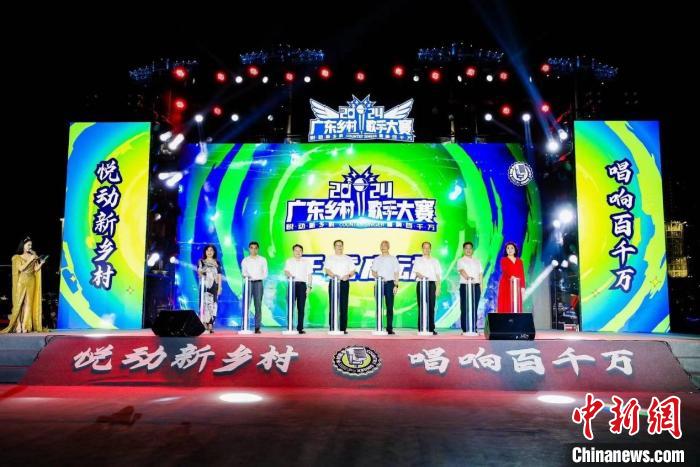2024广东乡村歌手大赛启动 全新升级为“村K”