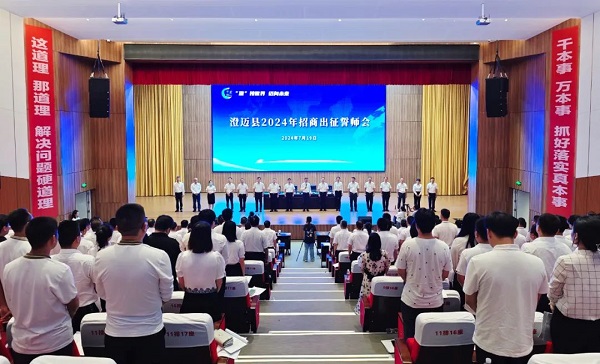 百人招商出征誓师大会 吹响新一轮招商引资“集结号”