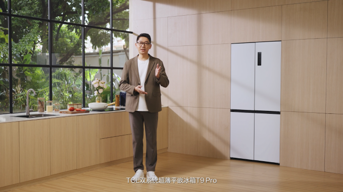 TCL双系统平嵌冰箱T9 Pro发布，引领行业进入不串味真平嵌时代