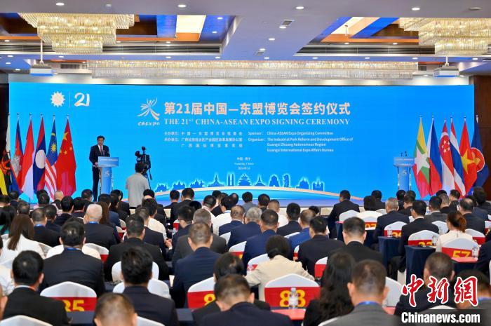 第21届中国—东盟博览会引超百个项目现场签约