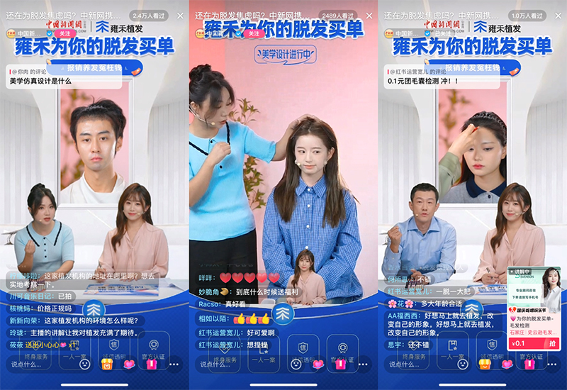 雍禾植发亮相中国新闻网抖音直播间：好医生权威科普，万元补贴助力发友重拾自信