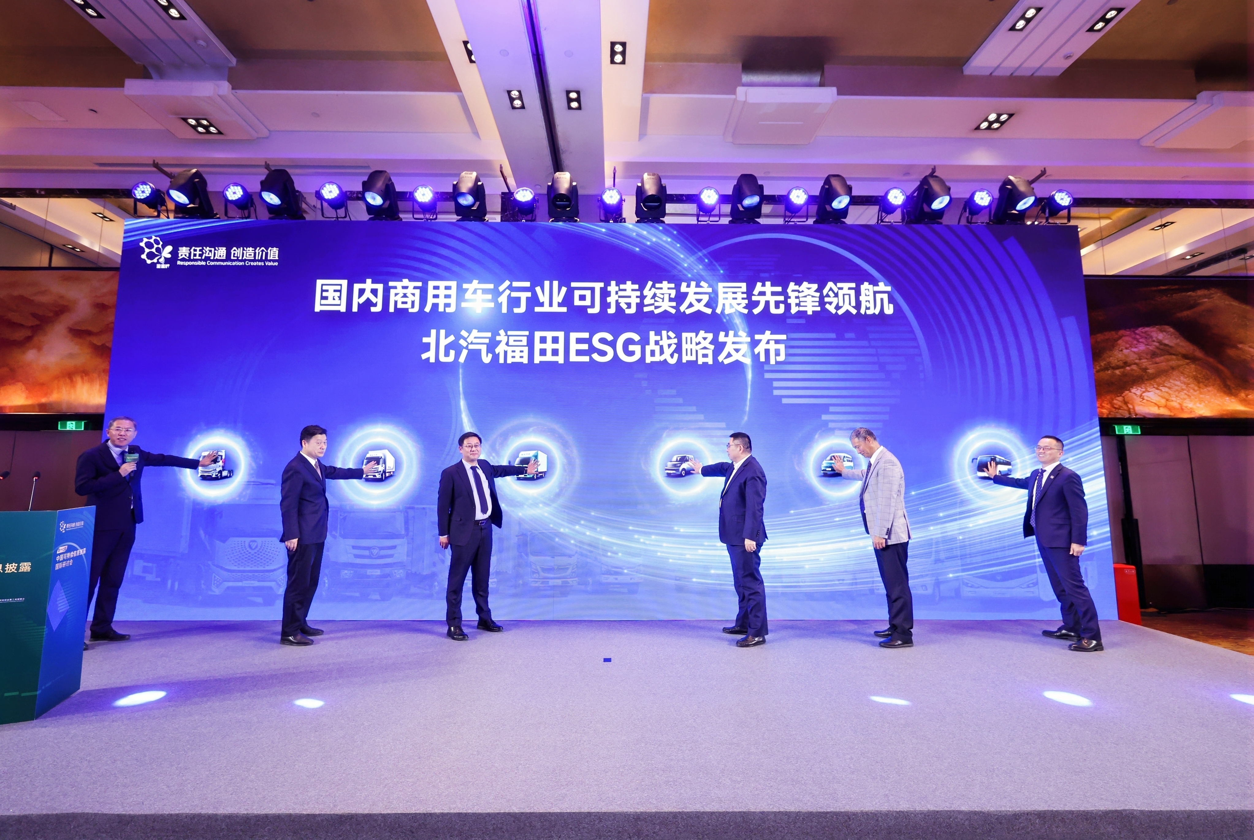 第十七届中国可持续信息披露国际研讨会在京召开