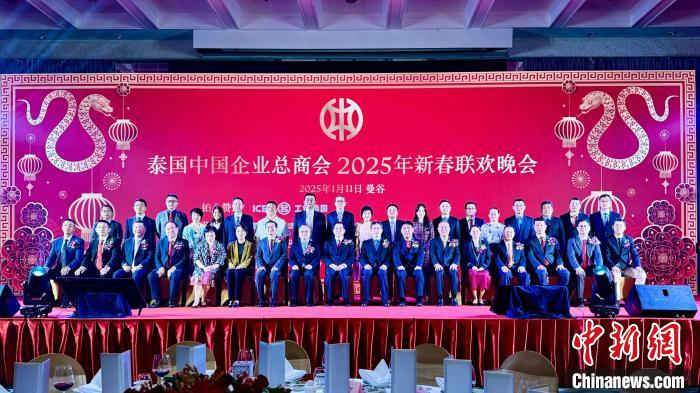 泰国中国企业联欢迎新春
