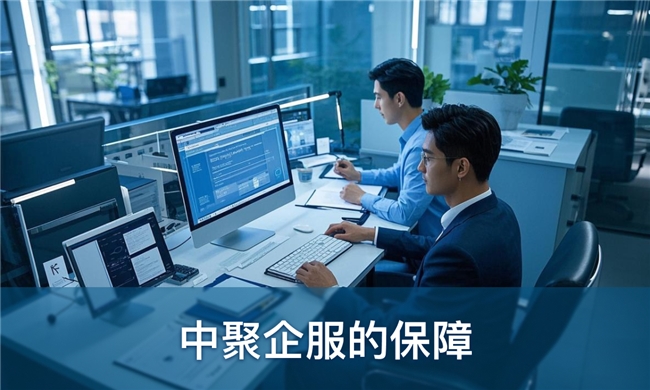 中聚企服:从0到1注册公司全解析,这些知识点你需要全知晓!