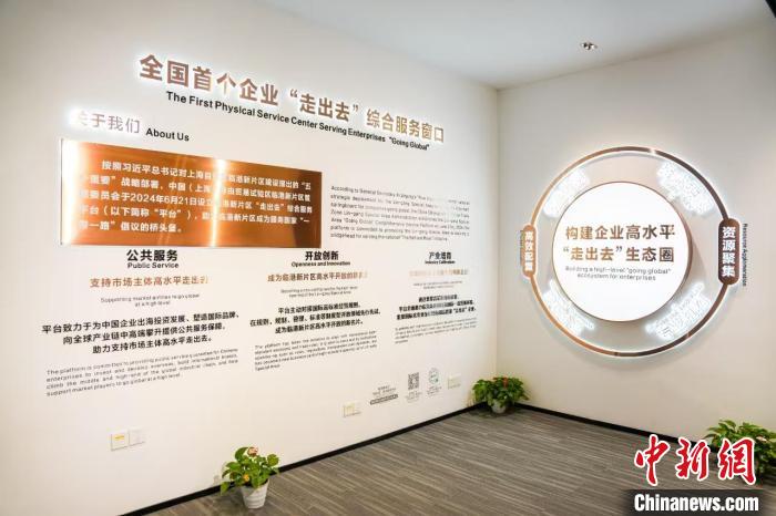 中企出海观察：上海如何以创新政策供给护领“出海”新潮向？