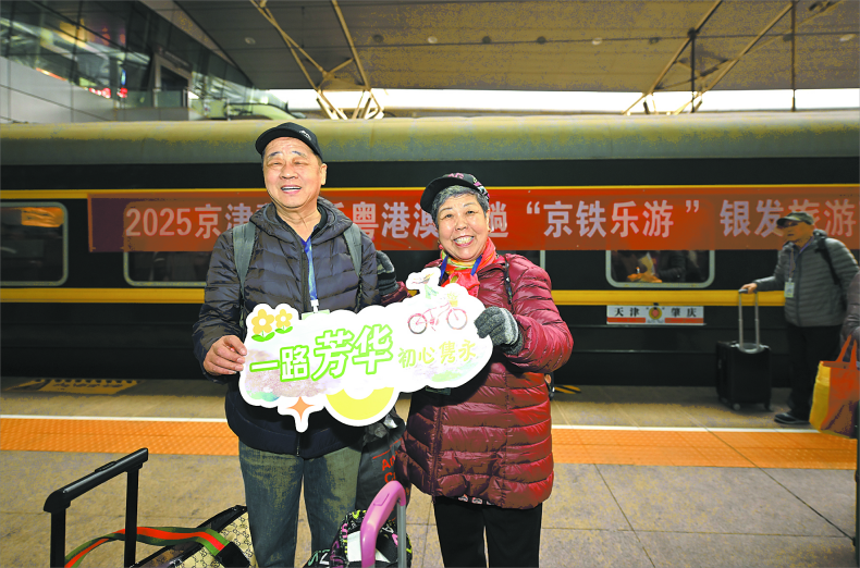 银发游产品日趋多样