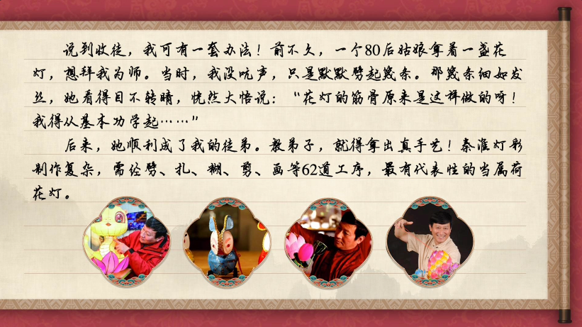 【有声手账】中国好手艺118：秦淮灯彩